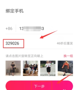 蘑菇街怎么登陆 蘑菇街注册账号教程