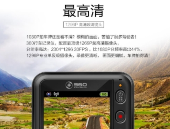 360行车助手怎么样  360行车助手相关问题解决教程