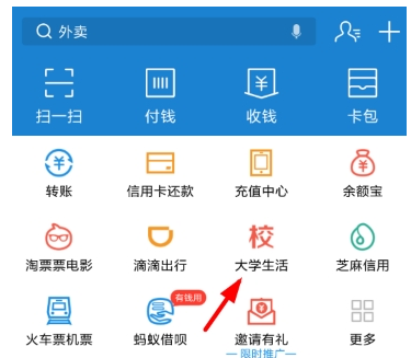 支付宝海底捞69折认证领取方法介绍 海底捞69折在哪里
