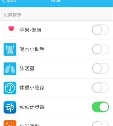 动动计步器同步到QQ方法介绍 动动计步器如何同步到QQ
