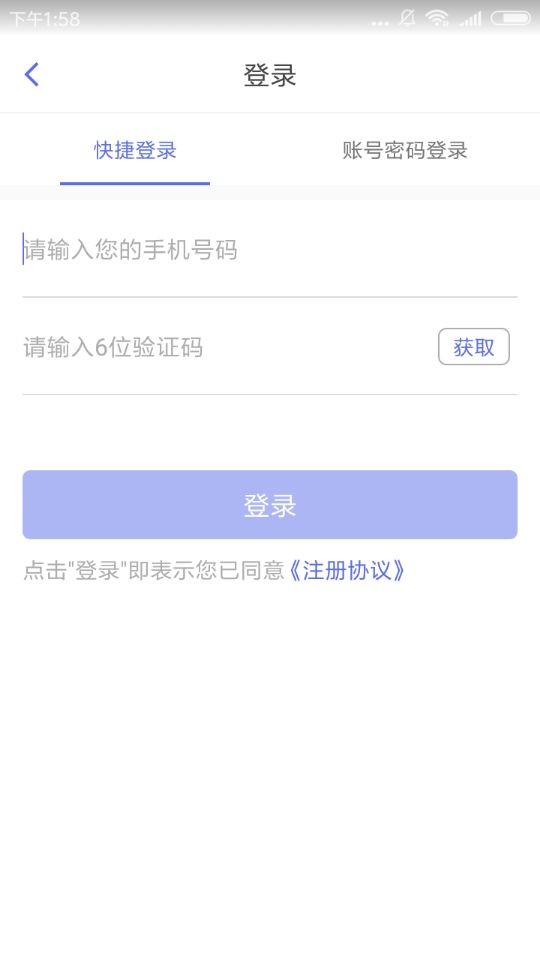 人人快借怎么样？人人快借申请流程介绍