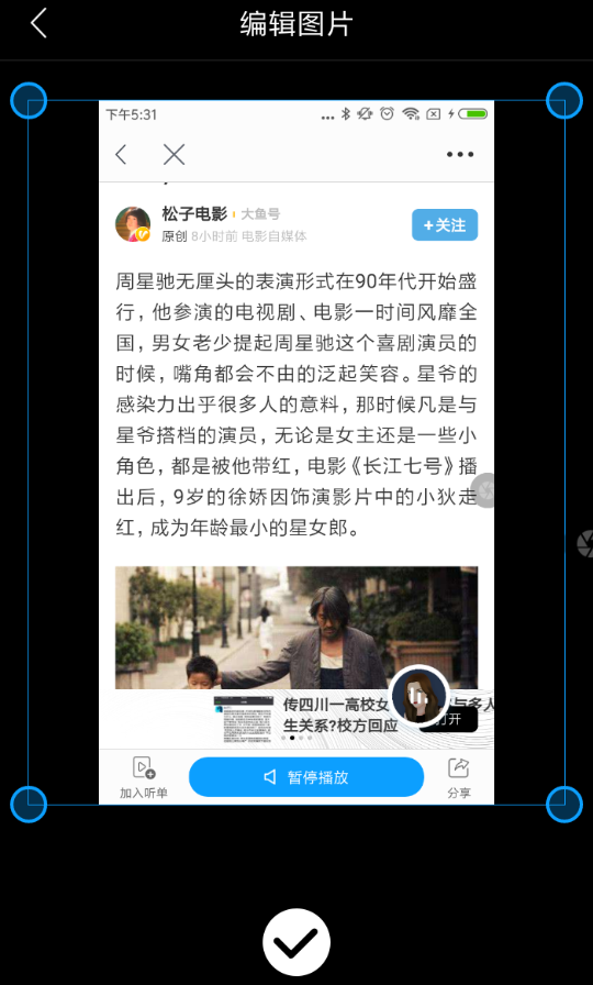 讯飞有声的具体使用流程介绍