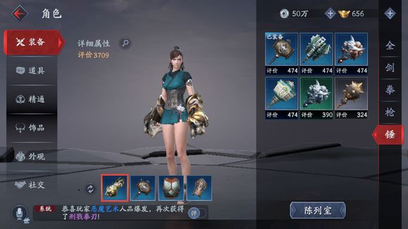 流星蝴蝶剑手游拳锤怎么玩 拳锤玩法思路解析