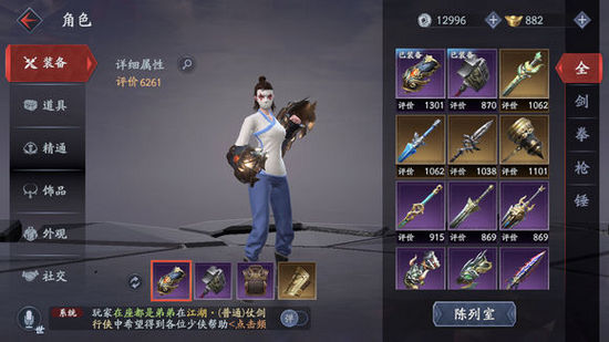 流星蝴蝶剑手游PK带什么装备好 pk装备搭配推荐
