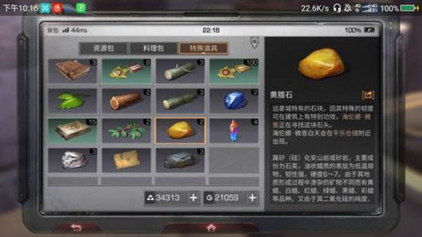 明日之后黄蜡石怎么得？黄蜡石获取攻略