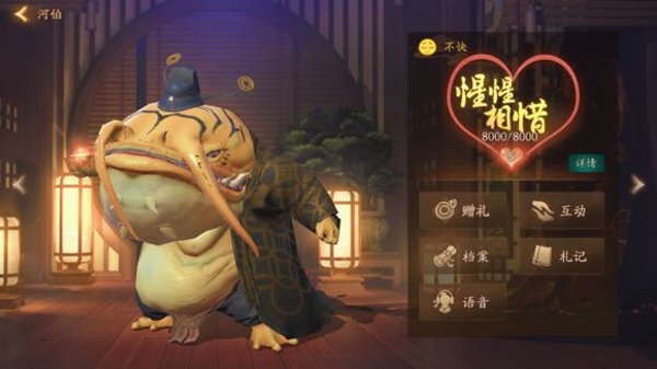 神都夜行录河伯好感度礼物一览表