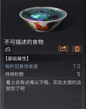 明日之后糟糕的厨师成就怎么做？糟糕的厨师成就达成方法