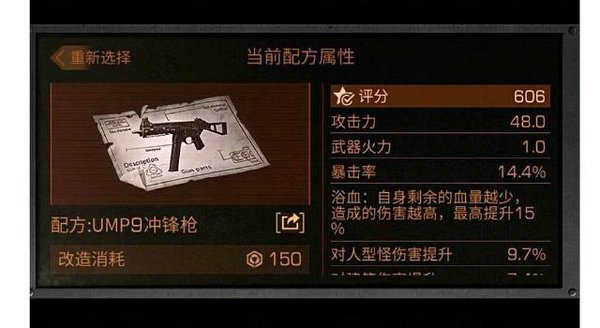 明日之后武器改造攻略