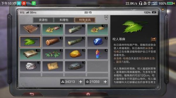 明日之后咬人荨麻怎么得？咬人荨麻获取攻略