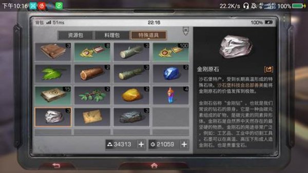 明日之后金刚原石怎么得？金刚原石获取攻略