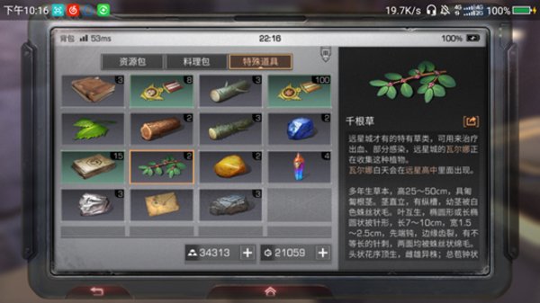 明日之后千根草怎么得？千根草获取攻略