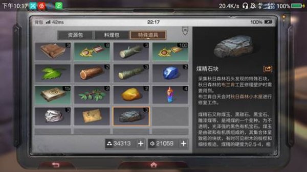 明日之后煤精石块怎么得？煤精石块获取攻略