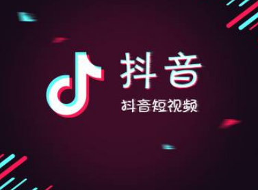  抖音上放淘宝链接的方法介绍 抖音上淘宝链接怎样弄