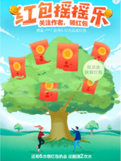  百度红包摇摇乐红包提现方法  百度红包摇摇乐如何玩