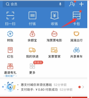 支付宝公交乘车卡五折活动详解 支付宝五折公交卡如何领取
