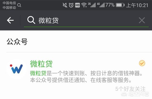 靠谱的小额贷款平台