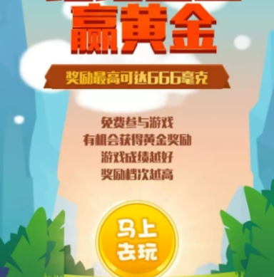 微信里腾讯微黄金红包活动玩法介绍 腾讯微黄金红包活动怎么玩