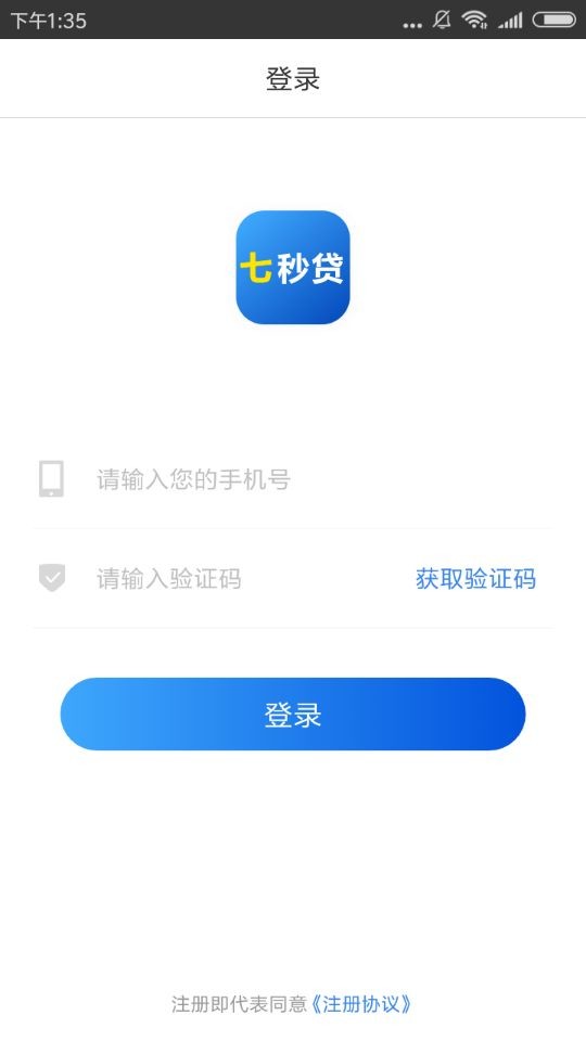 七秒贷怎么样？七秒贷申请流程介绍