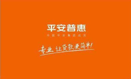 平安小额贷款怎么样？平安小额贷款怎么申请？