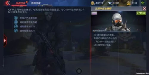 穿越火线枪战王者新角色介绍 三周年纪念赛斯角色介绍[多图]图片2