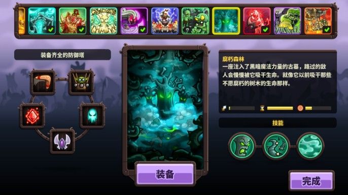 王国保卫战复仇评测：有点小贵的情怀游戏[多图]图片2