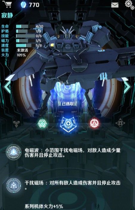 银河机战机械觉醒评测：科幻题材的闯关游戏[多图]图片2
