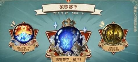 第五人格排位等级珍宝奖励一览