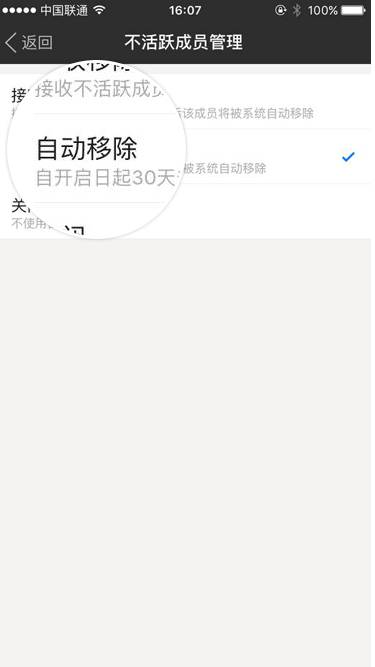 陌陌“不活跃成员”管理群功能怎么使用？