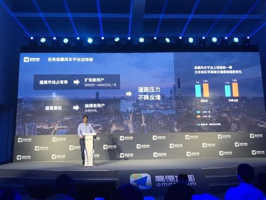 高德地图零佣金顺风车是什么？
