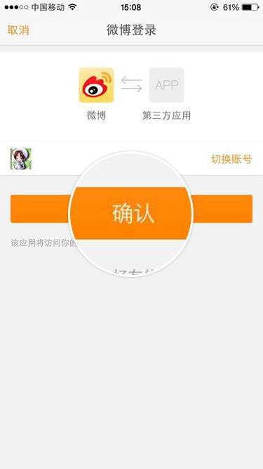 陌陌能和微博绑定吗？陌陌绑定微博方法一览