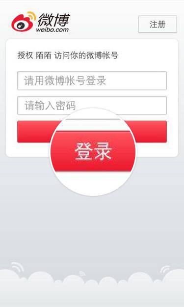 陌陌能和微博绑定吗？陌陌绑定微博方法一览