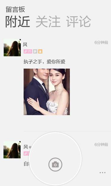 陌陌好友怎么发布动态？
