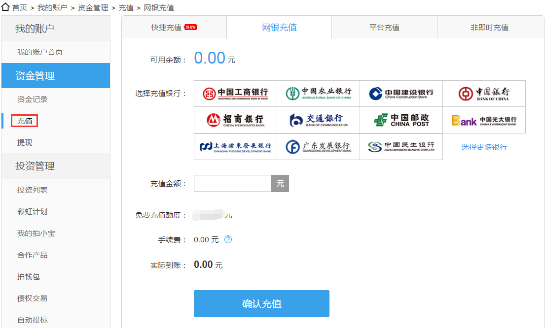 拍拍贷借款怎么还款？拍拍贷借款还款方法一览