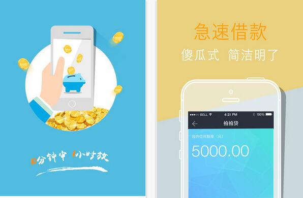 拍拍贷怎么申请借款？拍拍贷借款需要哪些材料？