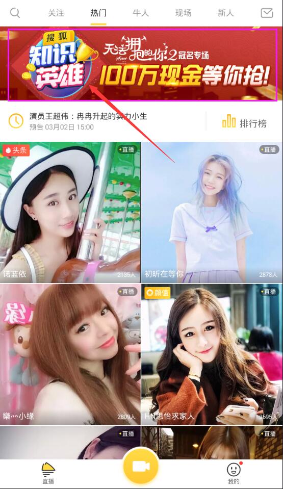 知识英雄怎么提现？知识英雄提现方法一览
