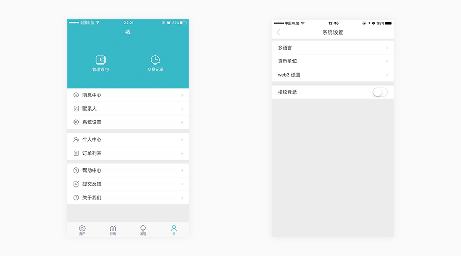 imToken如何设置语言？imToken语言/货币/Web3设置方法一览