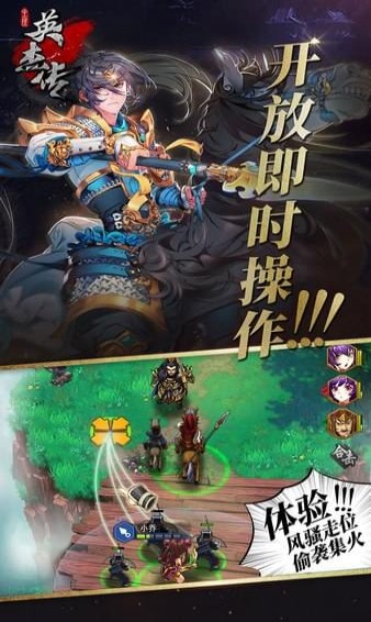 全民英杰传下载