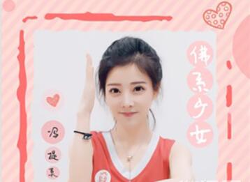 抖音佛系少女手势舞蹈怎么拍？佛系少女手势舞教学一览