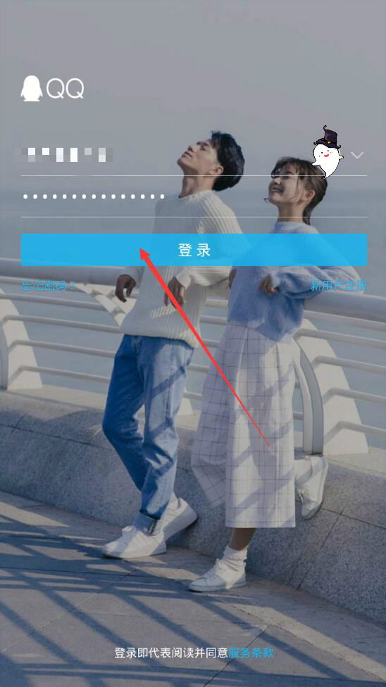 腾讯微视账号怎么注册？