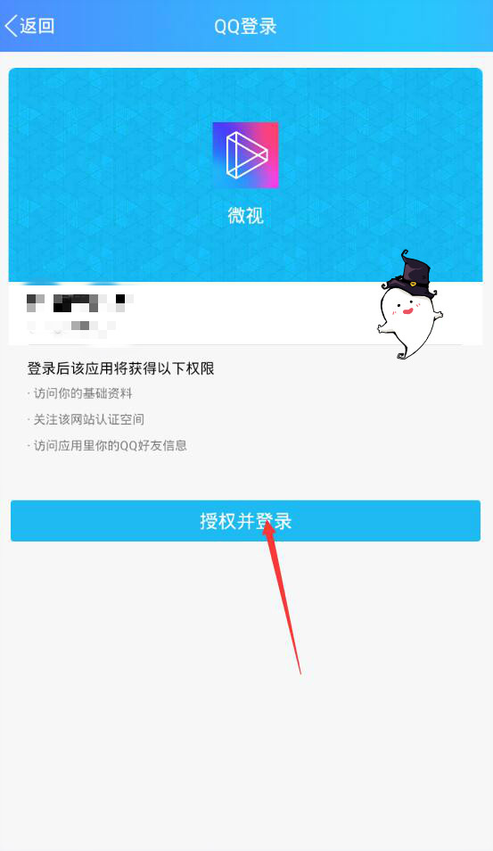 腾讯微视账号怎么注册？