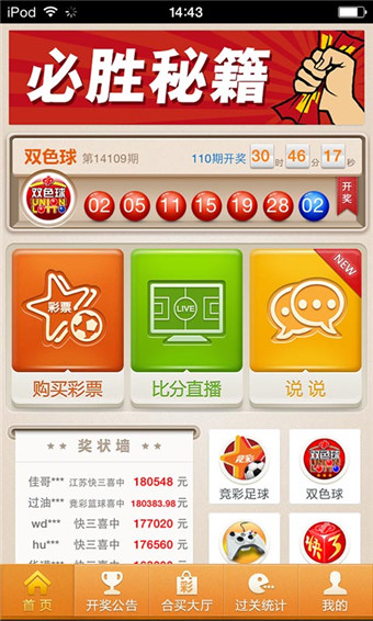 彩神通七乐彩