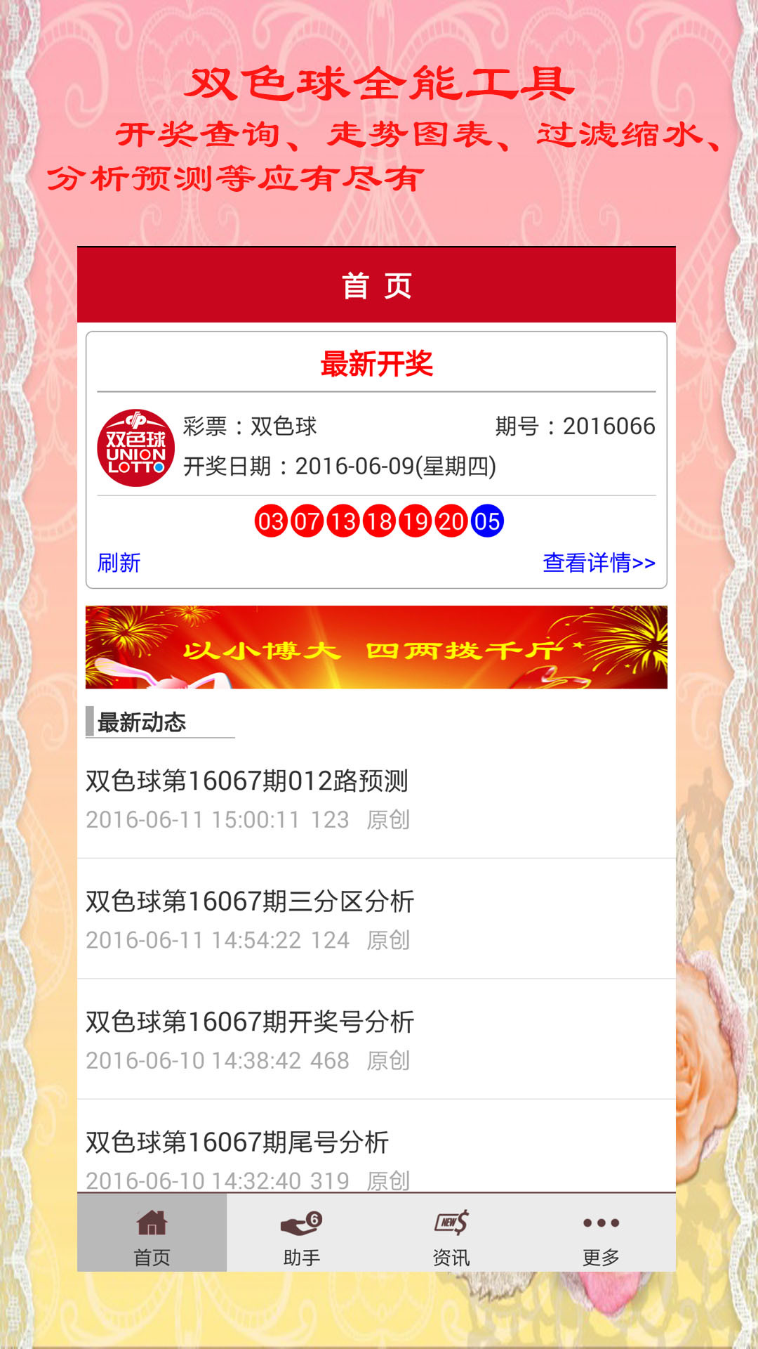 趣彩分分彩