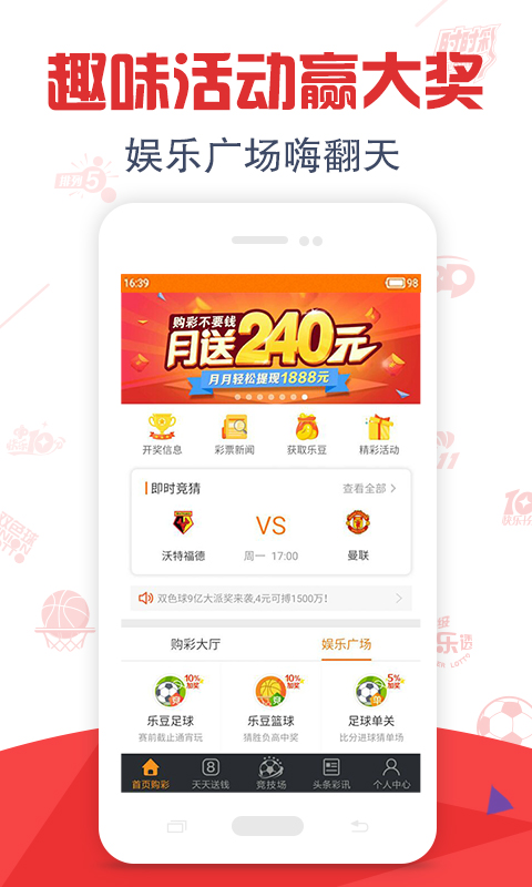竞彩精灵平台安全吗_竞彩精灵可信度怎么样