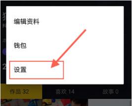 抖音怎么修改私信权限？