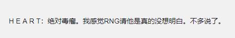 LGD领队暗示韦神自甘堕落 点评RNG新教练是毒瘤