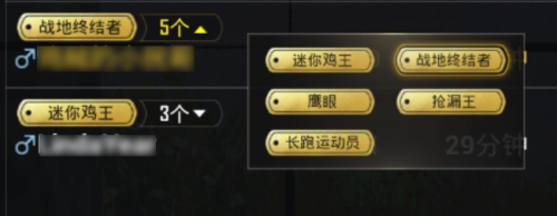 绝地求生刺激战场迷你鸡王称号怎么获得 绝地求生刺激战场迷你鸡王称号如何解锁