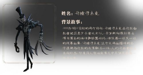 第五人格杰克玩法技巧 屠夫杰克怎么玩