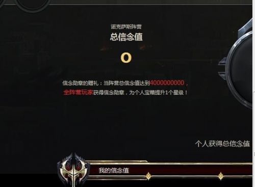 lol勇气与信念活动地址 lol勇气与信念阵营对抗神秘奖励网址