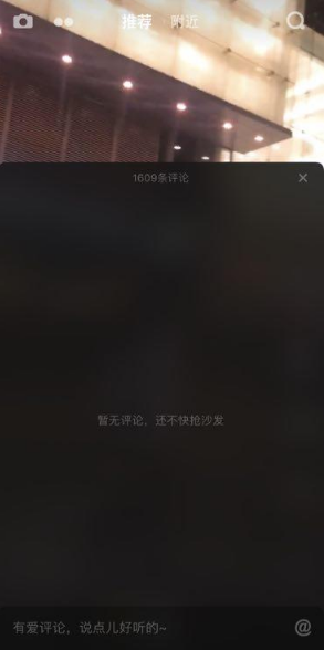 抖音看不到评论怎么回事 抖音为什么看不了评论/评论服务维护中