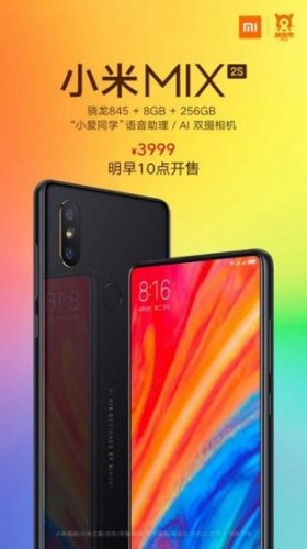 小米MIX 2S多少钱/怎么样 顶配版3999元